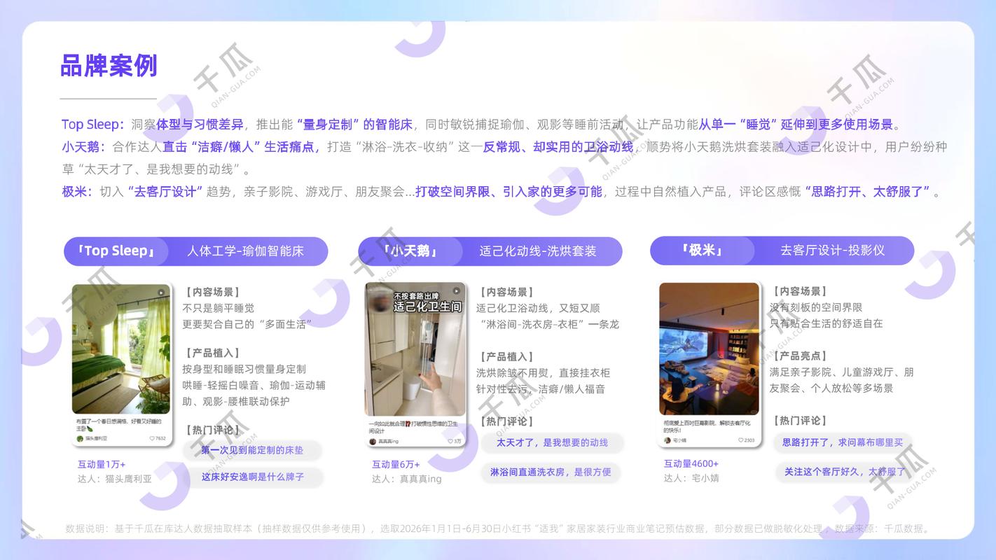 小红书长尾种草关键词搜索界面截图