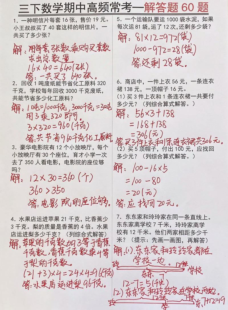 三、典型例题与答题套路