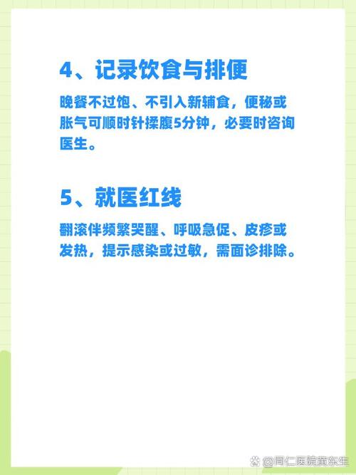 宝宝作息规律异常的就医红线