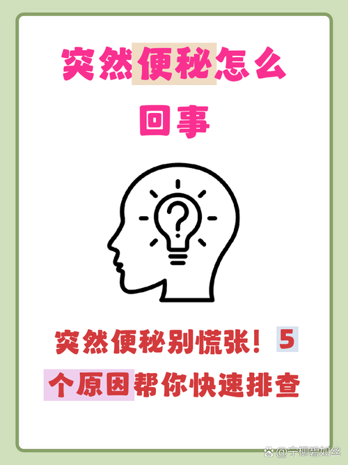 突然乱拉？先排查这几个问题