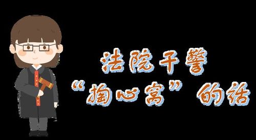 老法官掏心窝子的避坑土办法