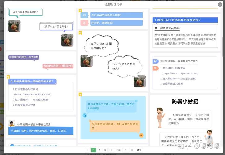 内容页面结构化问答零点击适配示意图