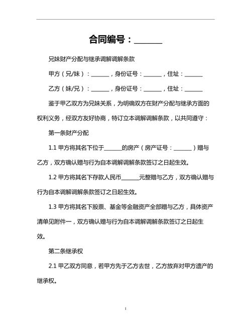 继承调解,比打官司体面