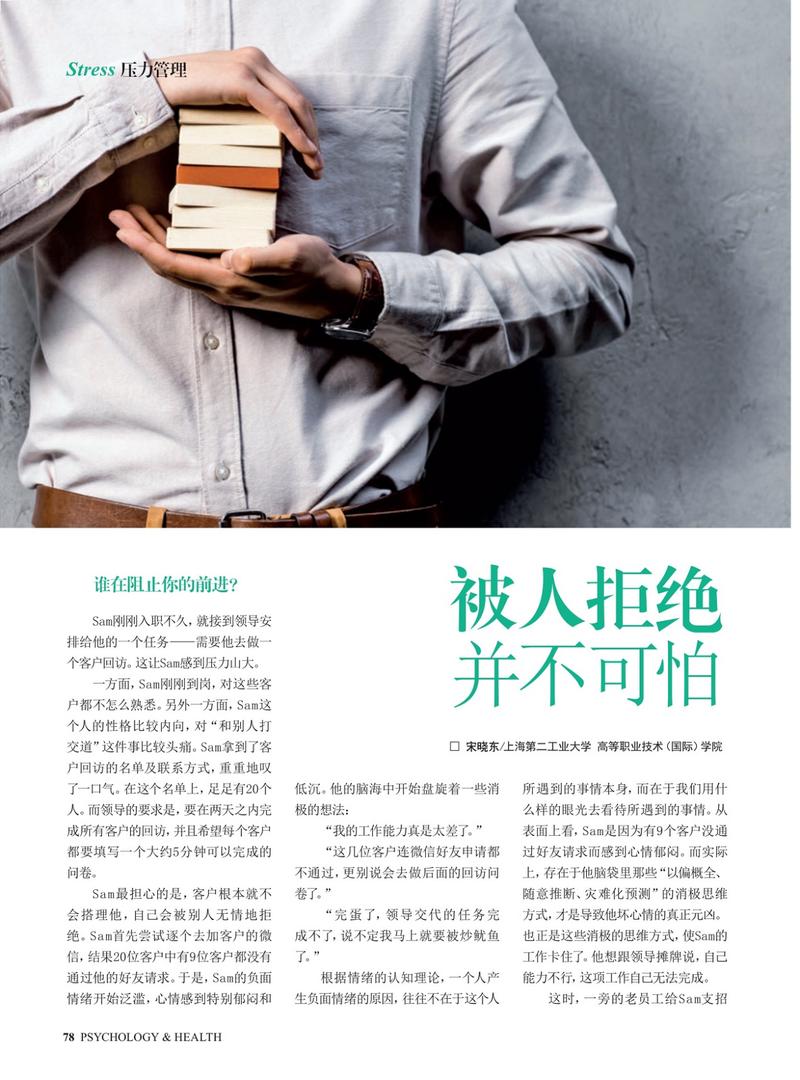 第四个感悟：被拒不可怕，可怕的是你不知道为什么被拒