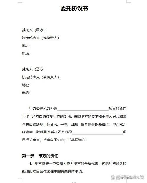 委托后的流程相关疑问