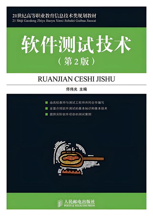 技术变局:软件定义测试