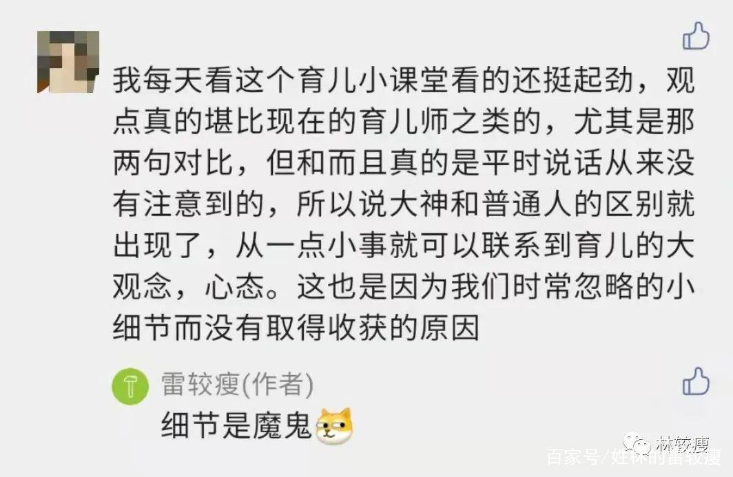 好的教育抠细节，但不抠顺序
