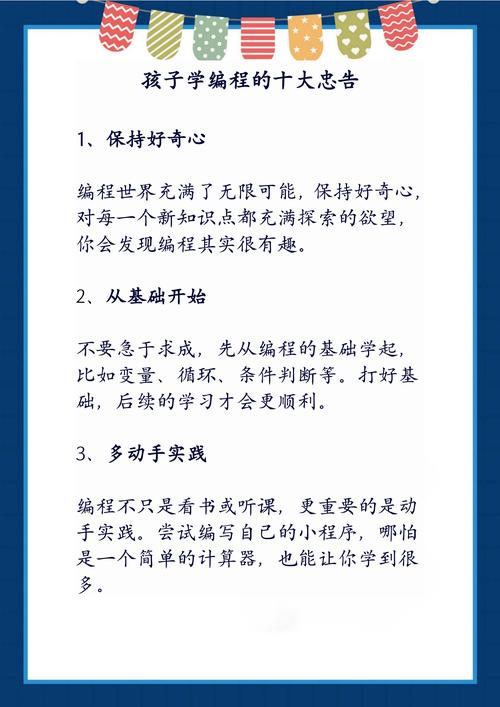 别只教知识点，好奇心本身就是一场循环