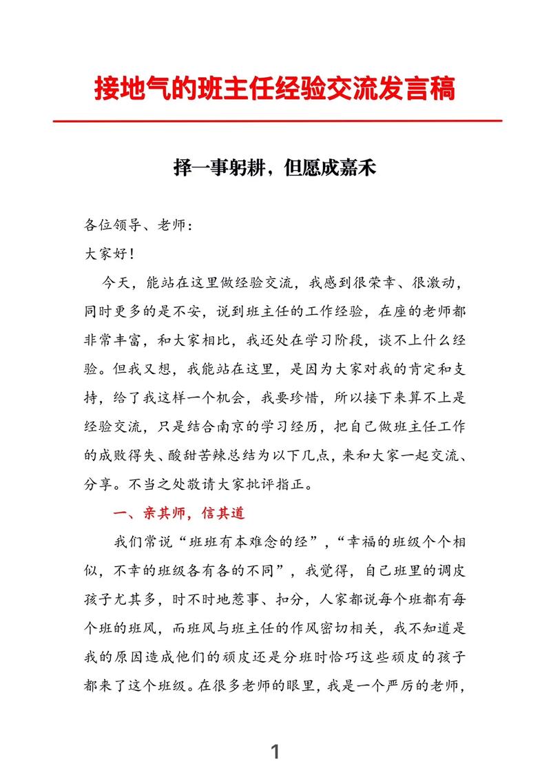 说点接地气的经验