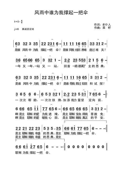 新时代的“师”,得会撑一把伞