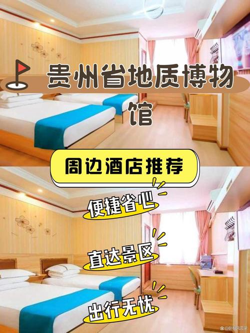 避坑指南:贵阳平价民宿的真实成本