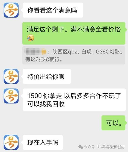 游戏玩家微信私下交易游戏装备被拉黑聊天截图