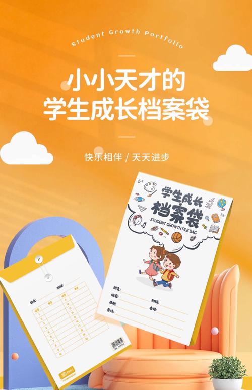 学生成长档案袋展示研究性学习成果