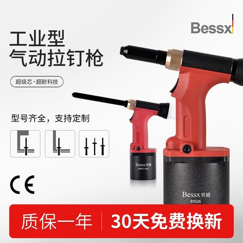 铆钉枪保养？比你想的简单，但八成的人懒得做