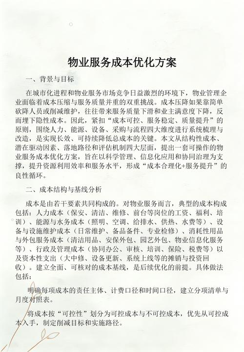 成本优化篇