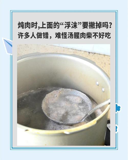 肉类焯水浮沫撇去动作特写