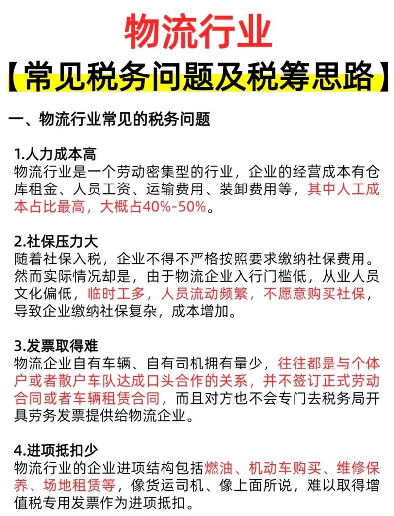 别踩坑：合同、物流、税务那些糟心事