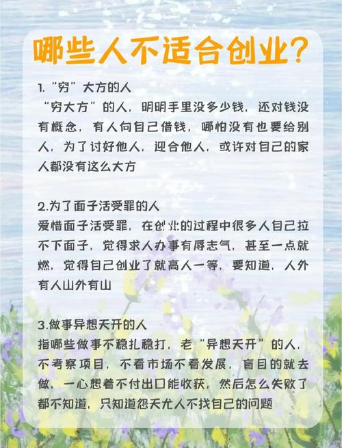 创业前的自我审视：你真的适合吗？