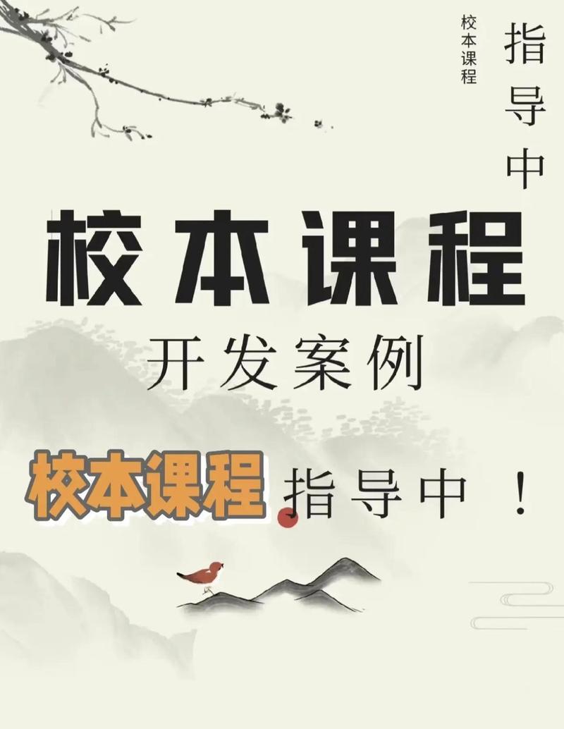 我们到底需要什么样的校本课程?