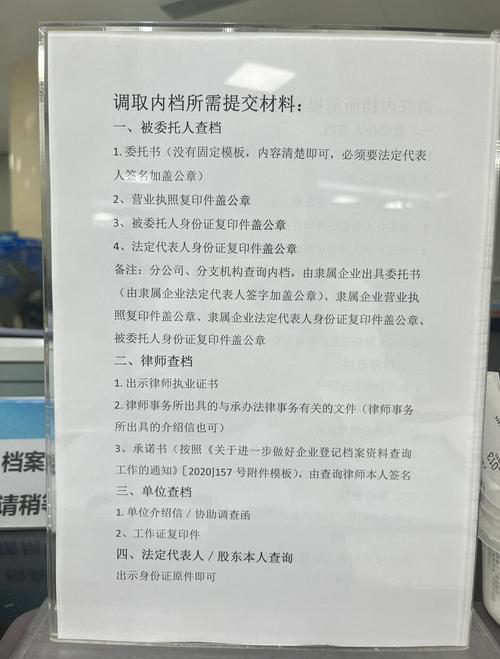 离婚财产分割工商内档查询单实拍