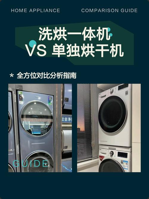 洗烘一体机烘干后衣物与普通晾晒衣物蓬松度对比