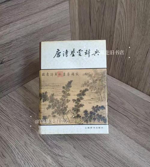 旧书店木窗边翻开的民国版唐诗选本