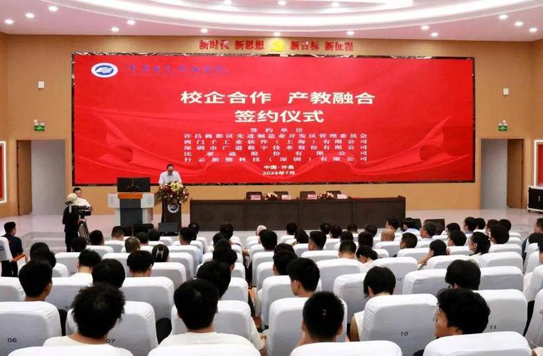 制造业校企联合研发项目签约仪式现场
