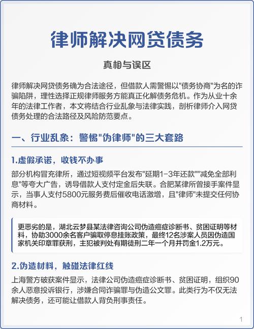 债务追偿律所律师正在分析失联债务人线索