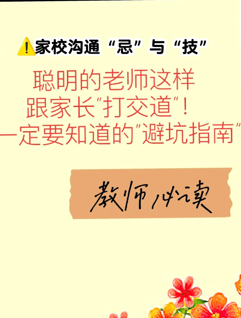 普通家长和老师要避开的几个坑