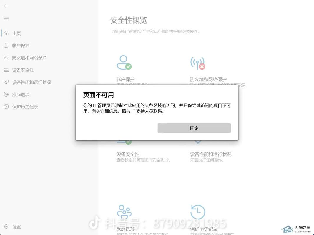 科研实验室服务器弱密码登录风险提示截图