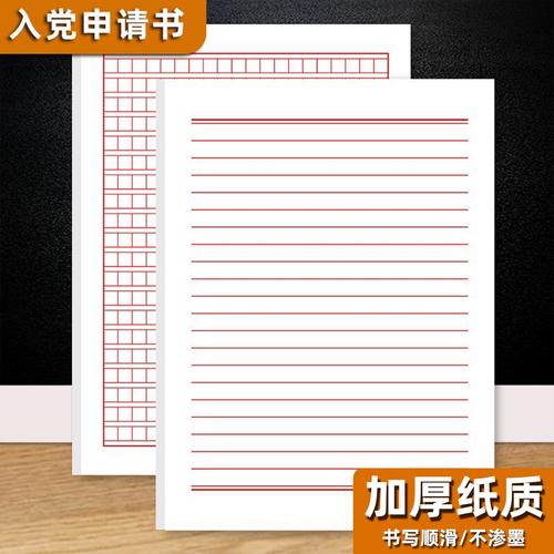 高三学生填志愿手写志愿草稿纸