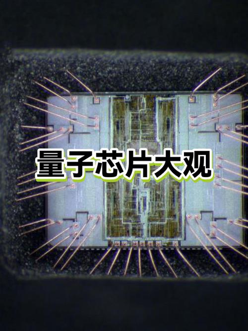 超导量子芯片表面微纳加工线路实拍