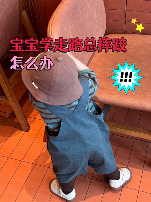 宝宝第一次学步摔倒爬起的视频截图