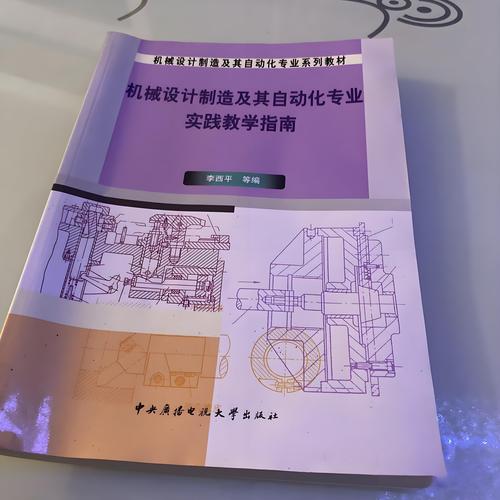 机械设计专业教材电铸章节实拍