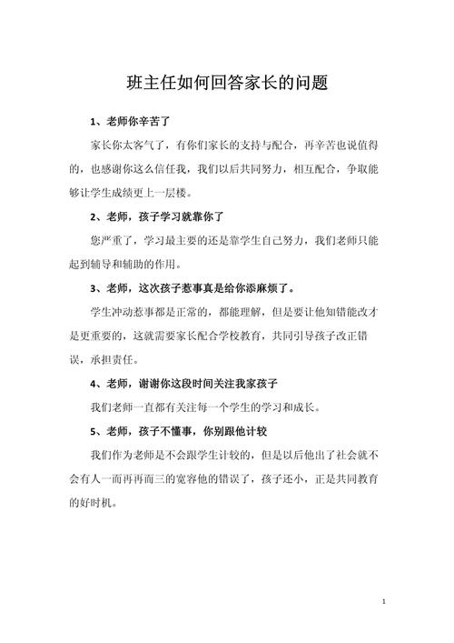 家长常见疑问，我一个个说