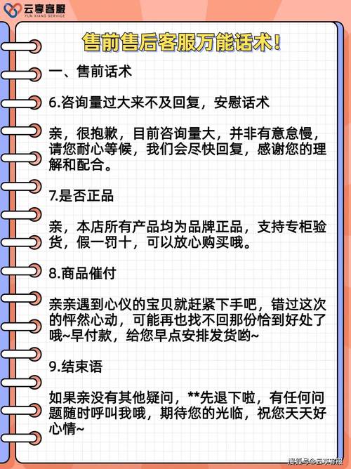 网上的“万能客服话术”，大多都是坑