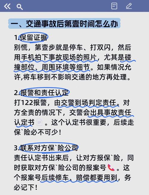 真碰到事儿该怎么做?这几步记牢了