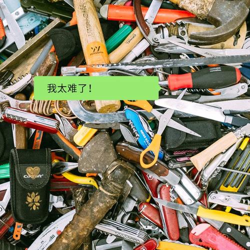 常用不常用分开放，用的时候才顺手