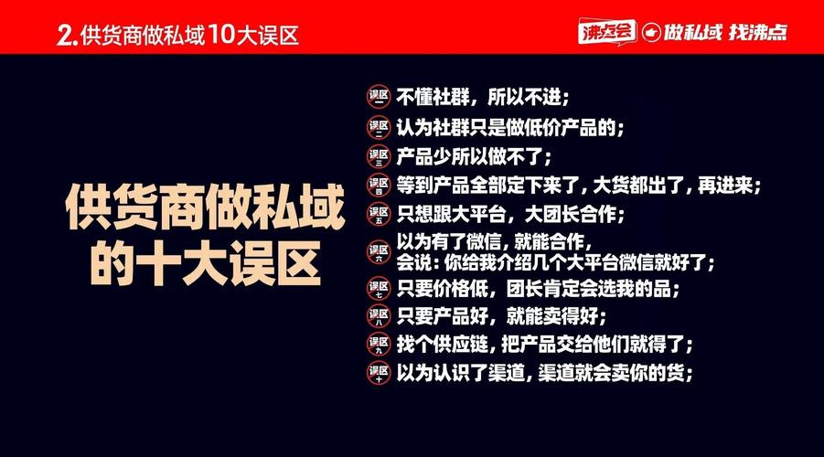 小商家做私域的三个核心坑，别踩