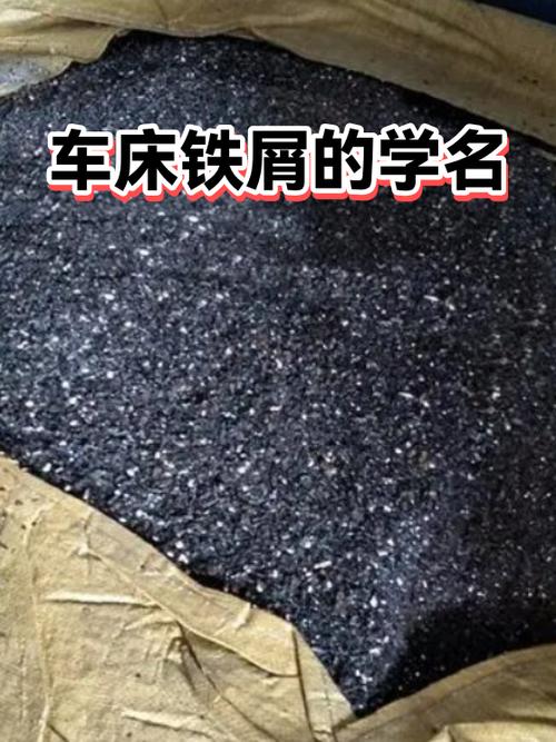 车床加工时卷曲的银亮色连续铁屑特写