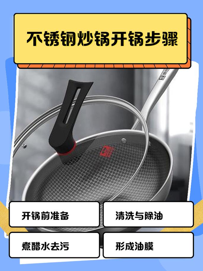 不锈钢与铁锅：摸清习性，越用越顺手
