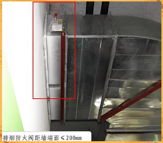 排烟风管穿墙处的防火阀现场装错案例分析