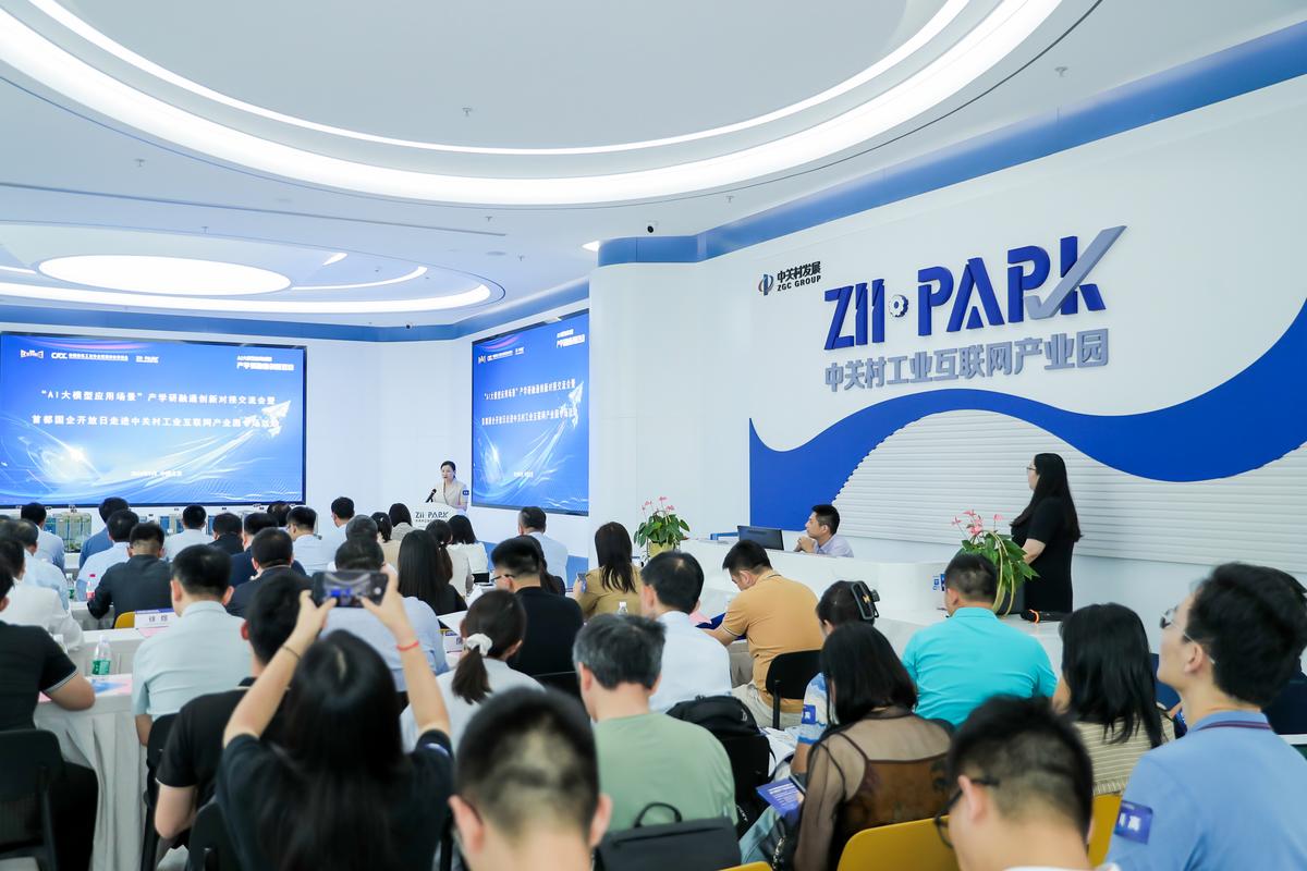 线下智能制造产学研对接活动现场