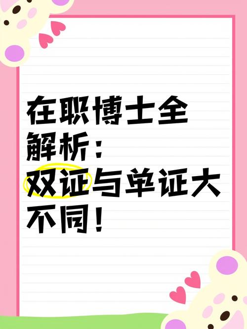 单证双证之争:值不值得,看你要什么