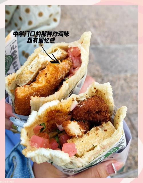 延吉烤冷面夹臭豆腐
