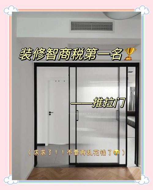 问：小户型选推拉门有什么秘诀？