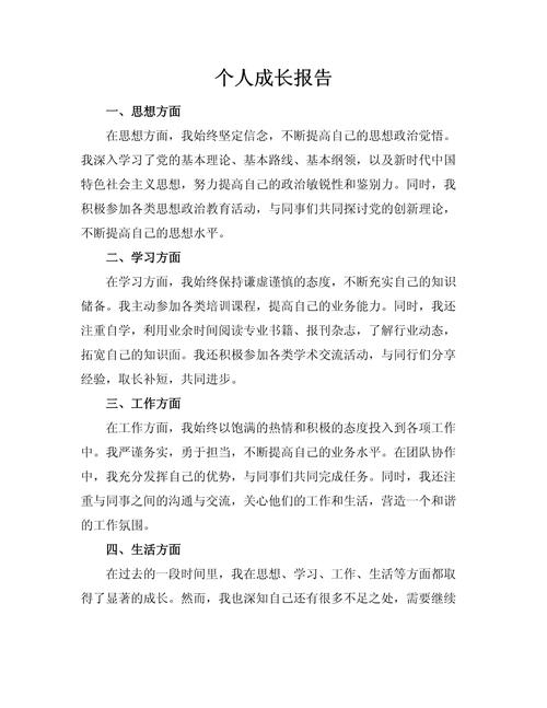 成长报告怎么帮工厂留住年轻工人？