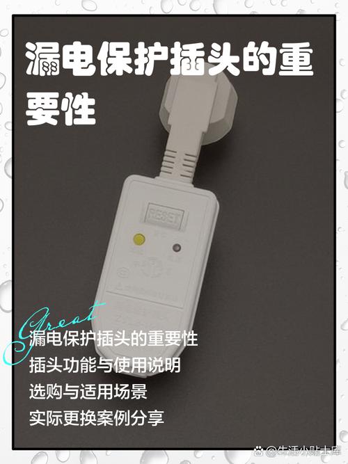 电热水器漏电保护插头正面TEST RESET按钮特写