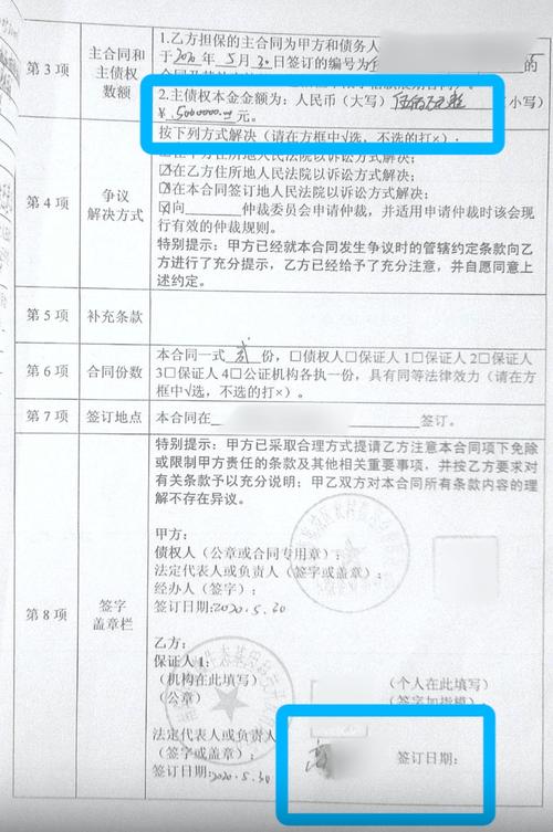 民间个人担保合同签字现场实拍