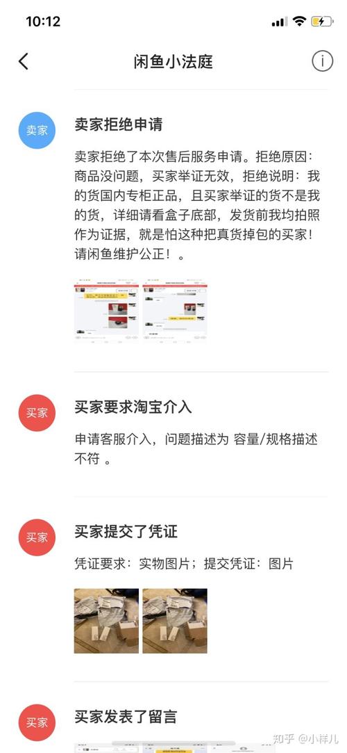 网购拆封化妆品退货纠纷法院判决书截图